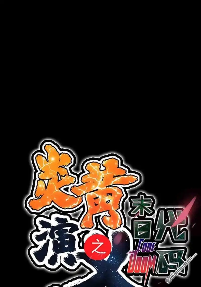 《炎黄演义》外传：功成神就HellSon 炎黄演义 第7页