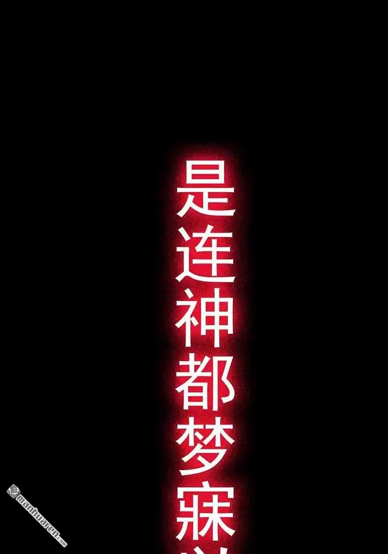 《炎黄演义》外传：功成神就HellSon 炎黄演义 第5页
