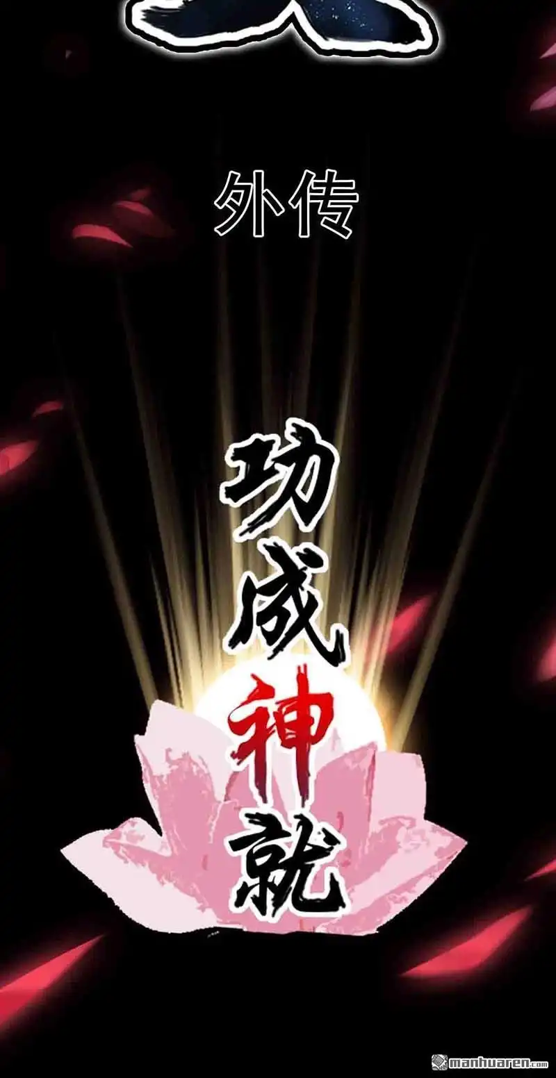 《炎黄演义》外传：功成神就HellSon 炎黄演义 第8页