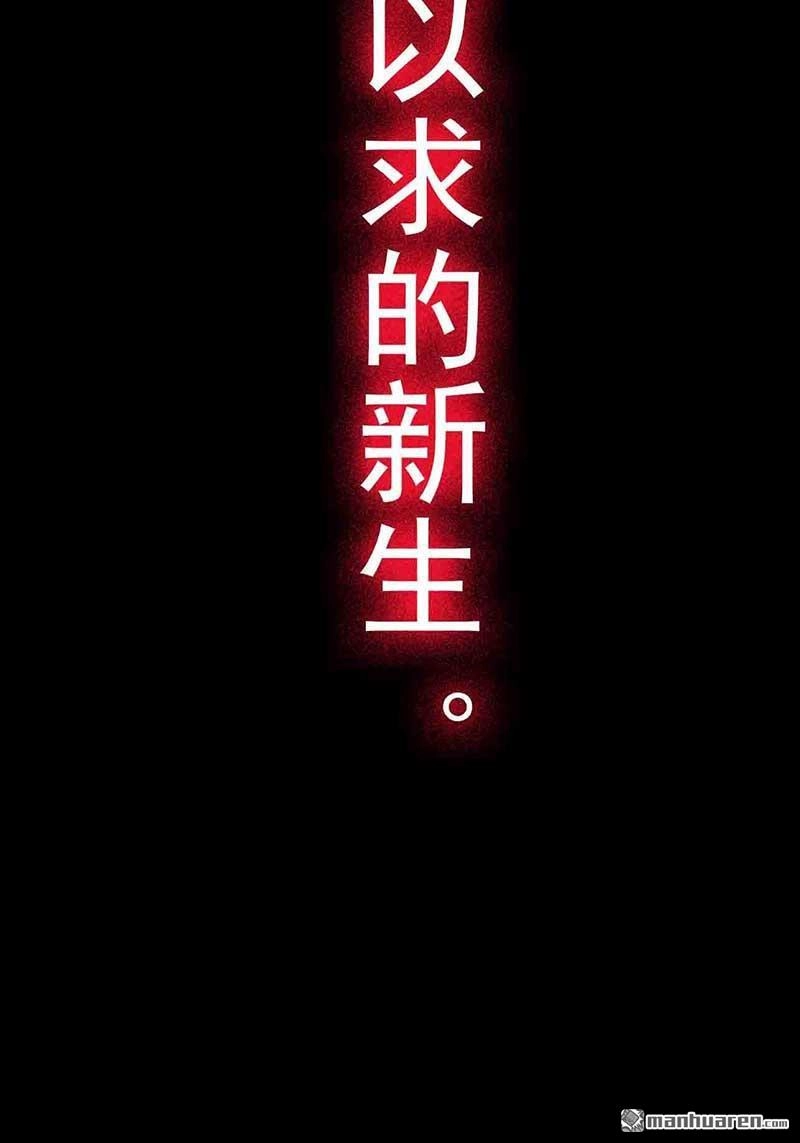 《炎黄演义》外传：功成神就HellSon 炎黄演义 第6页