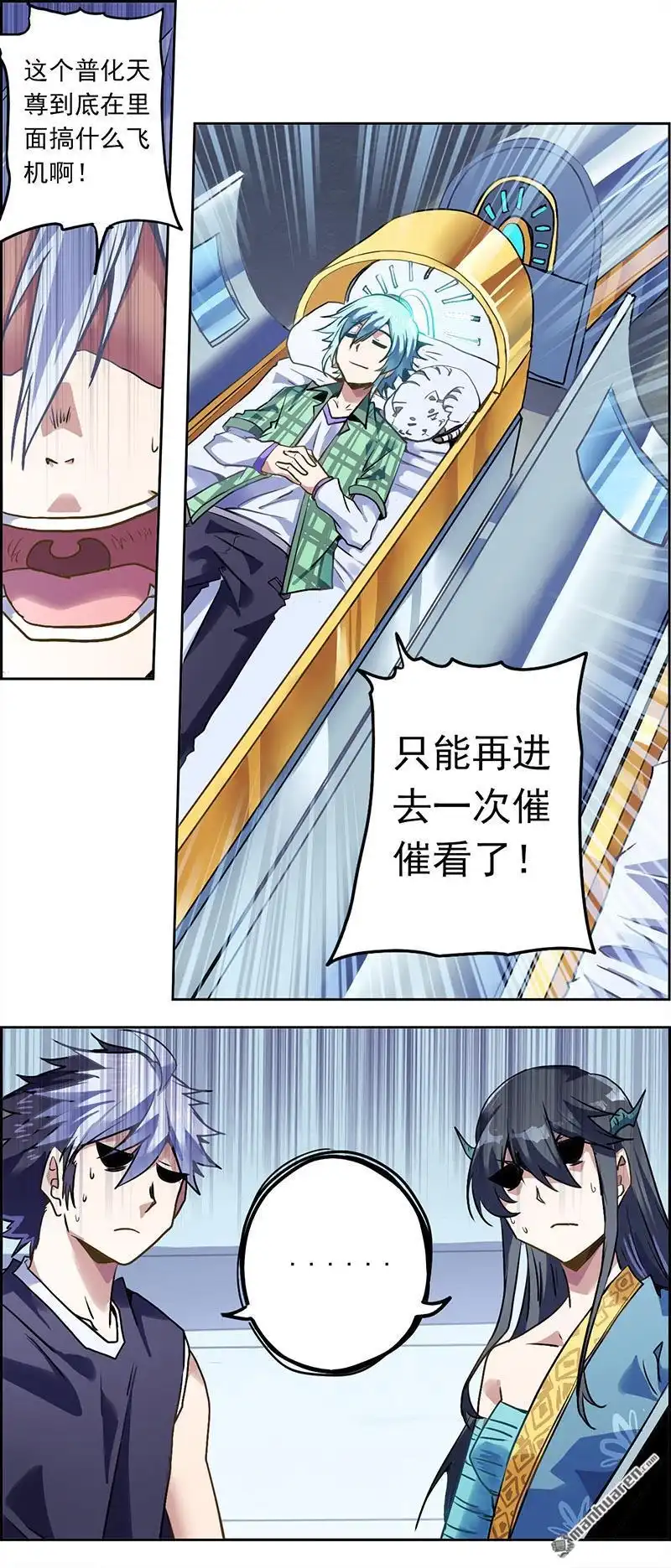 《炎黄演义》第75回 西电东送（下） 第4页