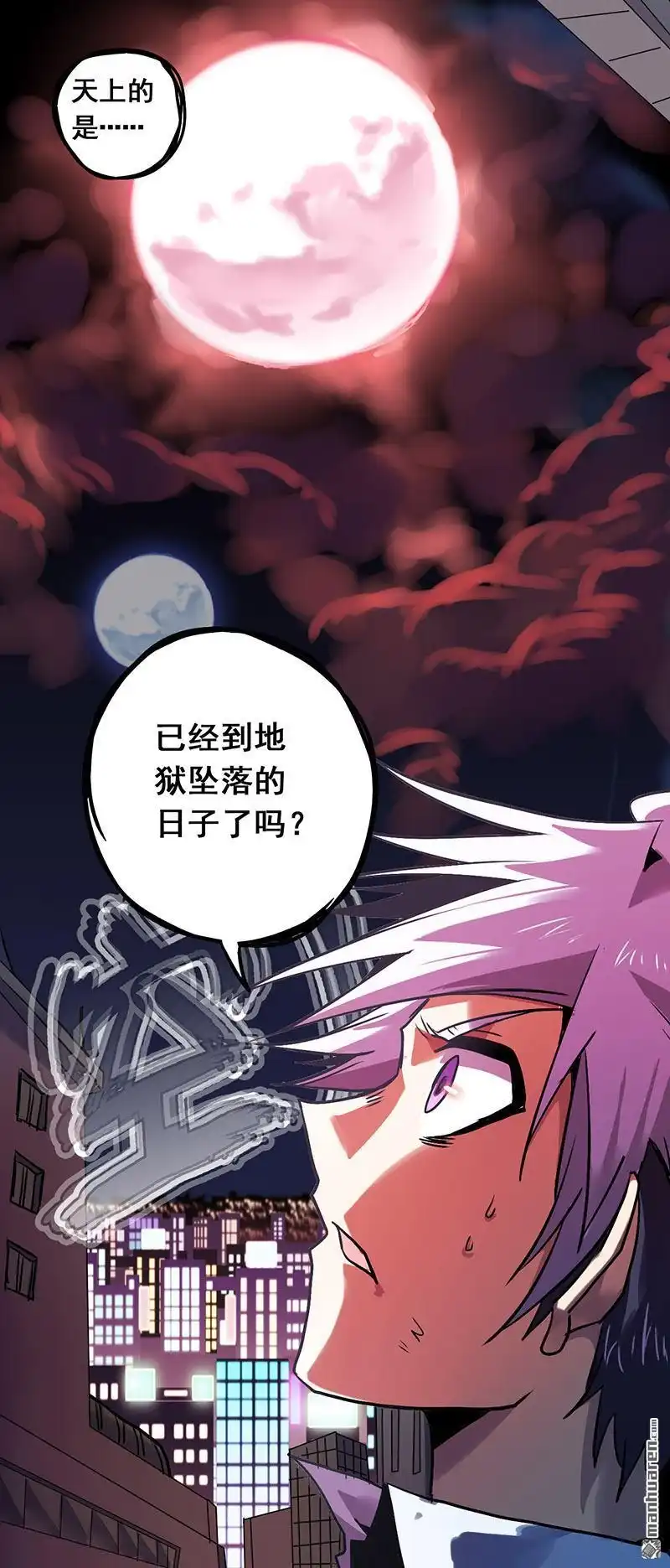 《炎黄演义》第75回 西电东送（下） 第9页