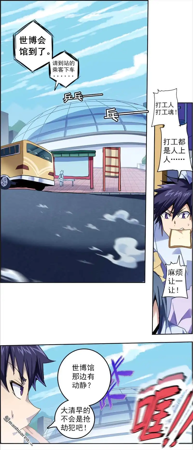 《炎黄演义》第79回 二周目（下） 第1页