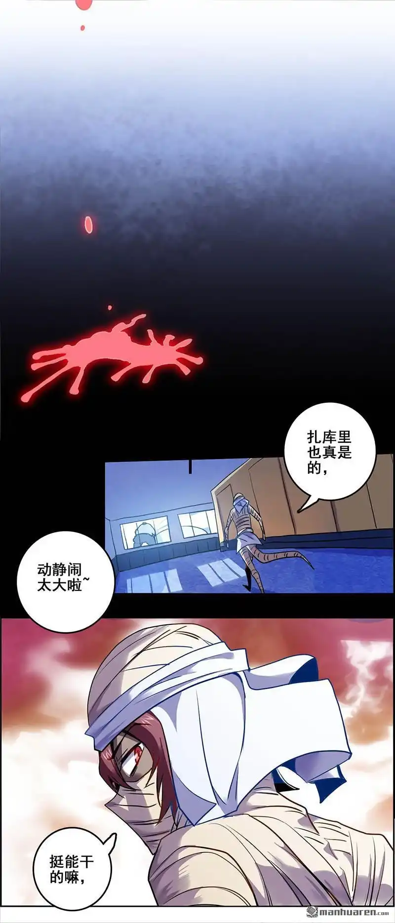 《炎黄演义》第85回 青龙登场（下） 第4页