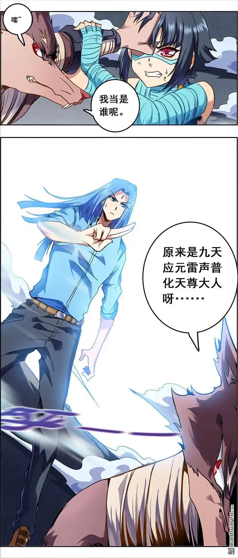《炎黄演义》第87回 虎落平阳（下） 第1页