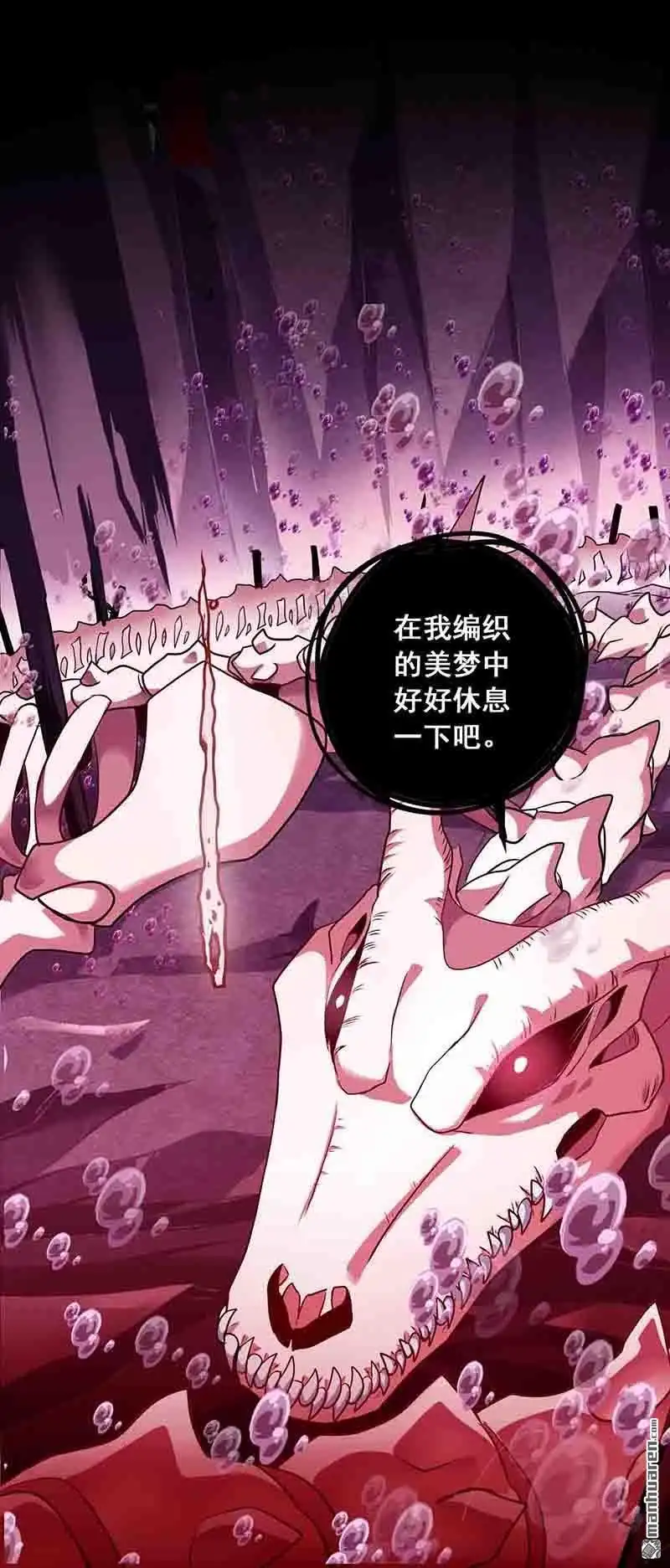 《炎黄演义》HS1：大难不死 炎黄演义 第9页