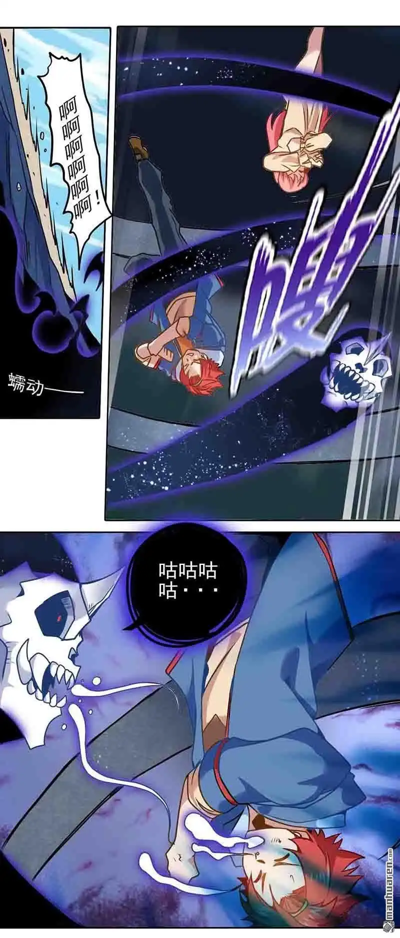 《炎黄演义》HS1：大难不死 炎黄演义 第17页