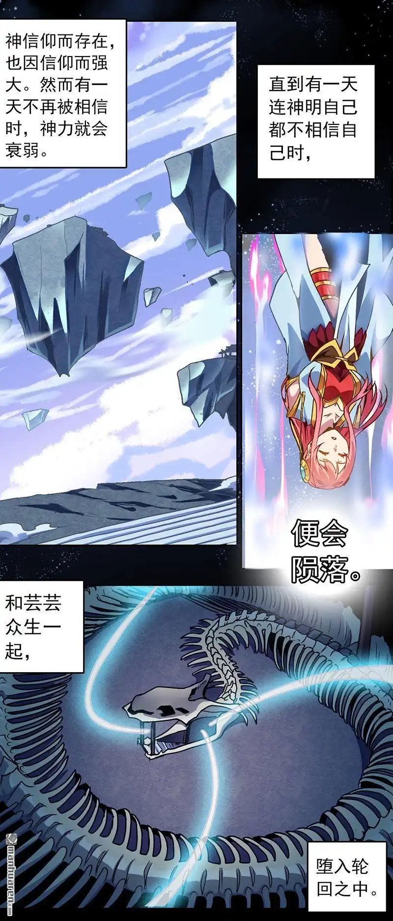 《炎黄演义》HS1：大难不死 炎黄演义 第2页
