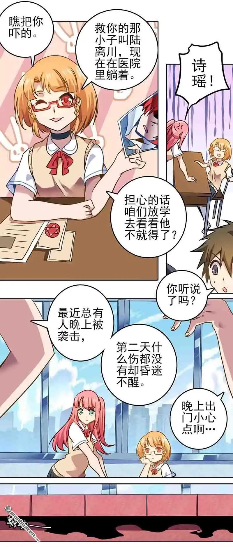 《炎黄演义》HS1：大难不死 炎黄演义 第22页