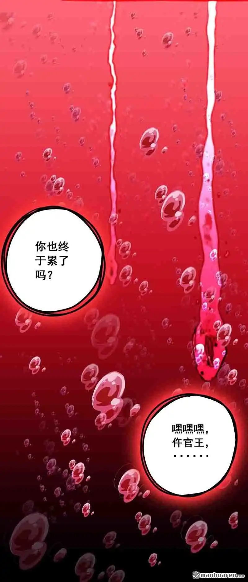 《炎黄演义》HS1：大难不死 炎黄演义 第8页