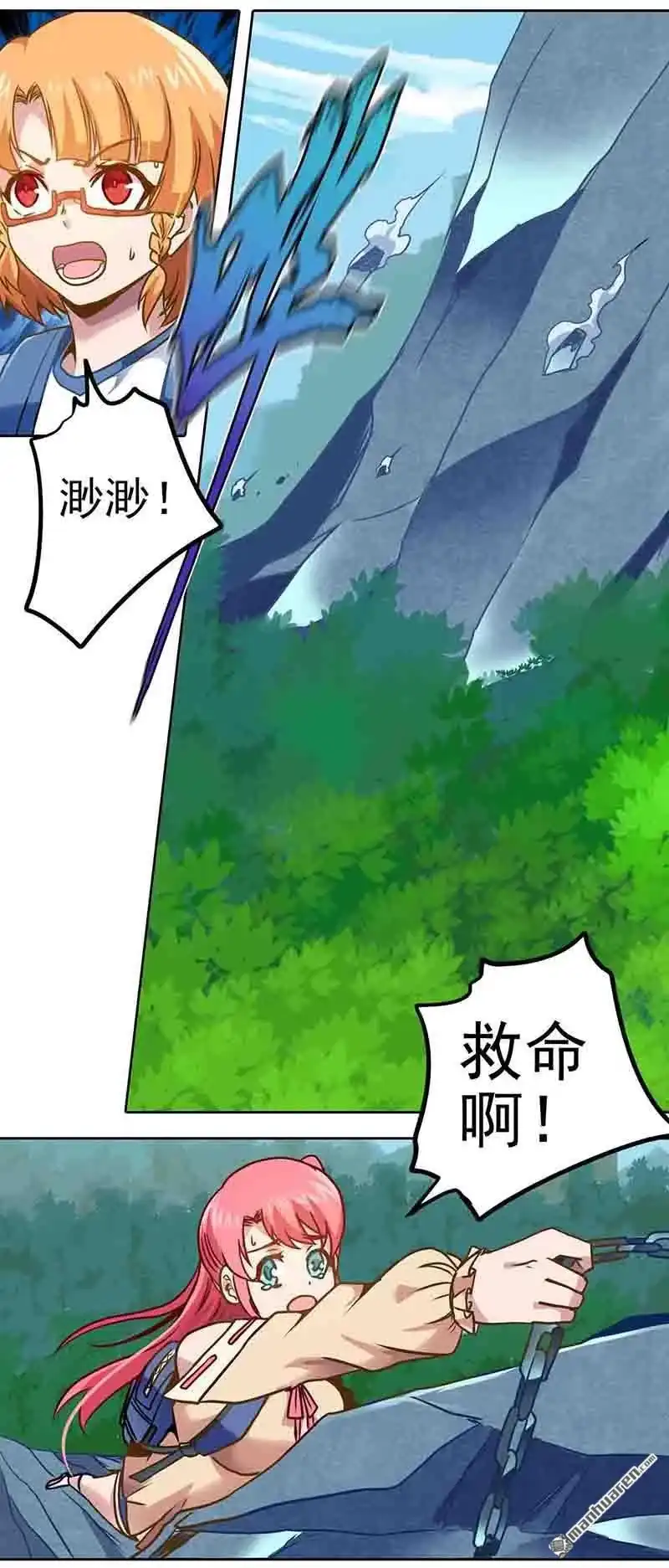 《炎黄演义》HS1：大难不死 炎黄演义 第13页