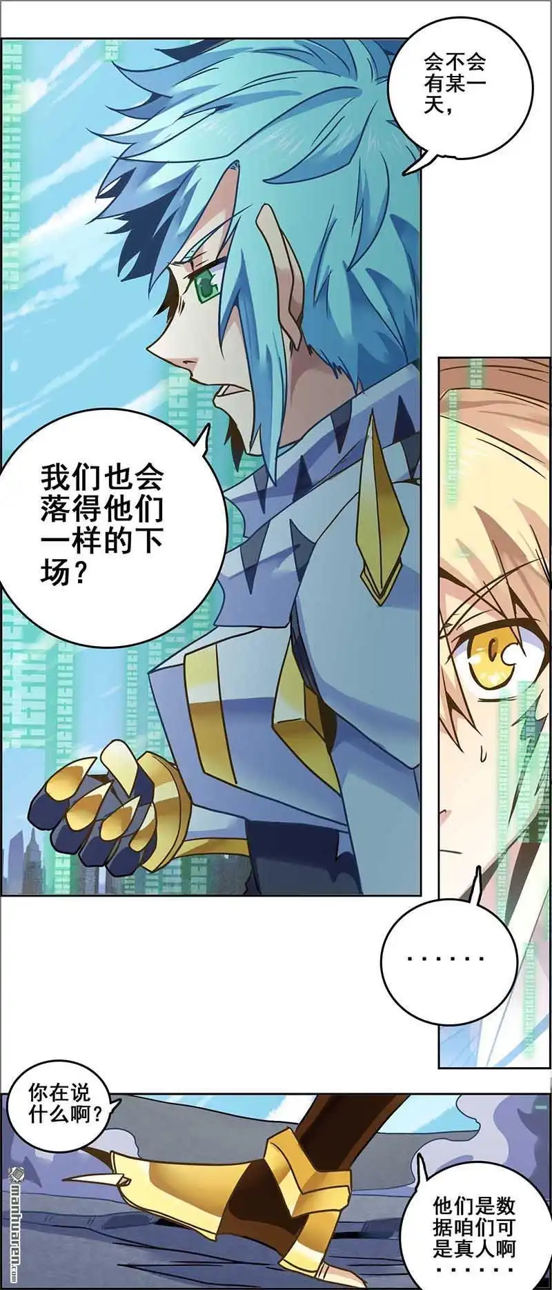 《炎黄演义》第105回 阴差与邪神（下） 第9页