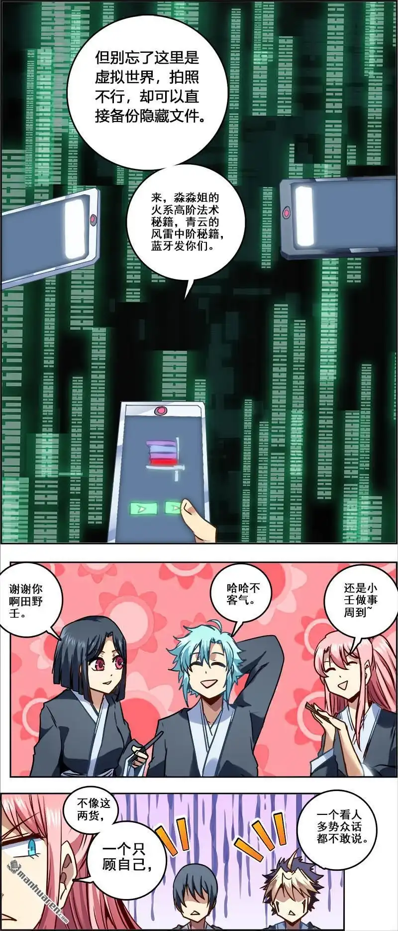 《炎黄演义》第107回 牢狱之灾（下） 第1页