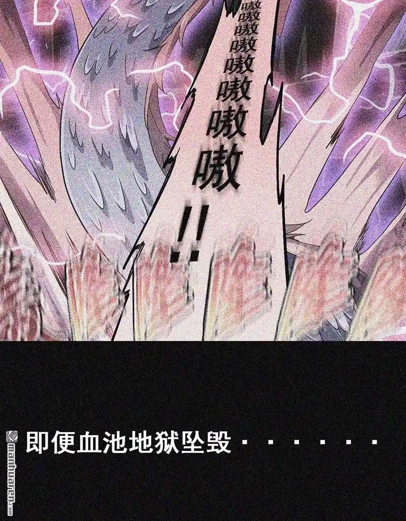 《炎黄演义》第109回 内景（下） 第18页