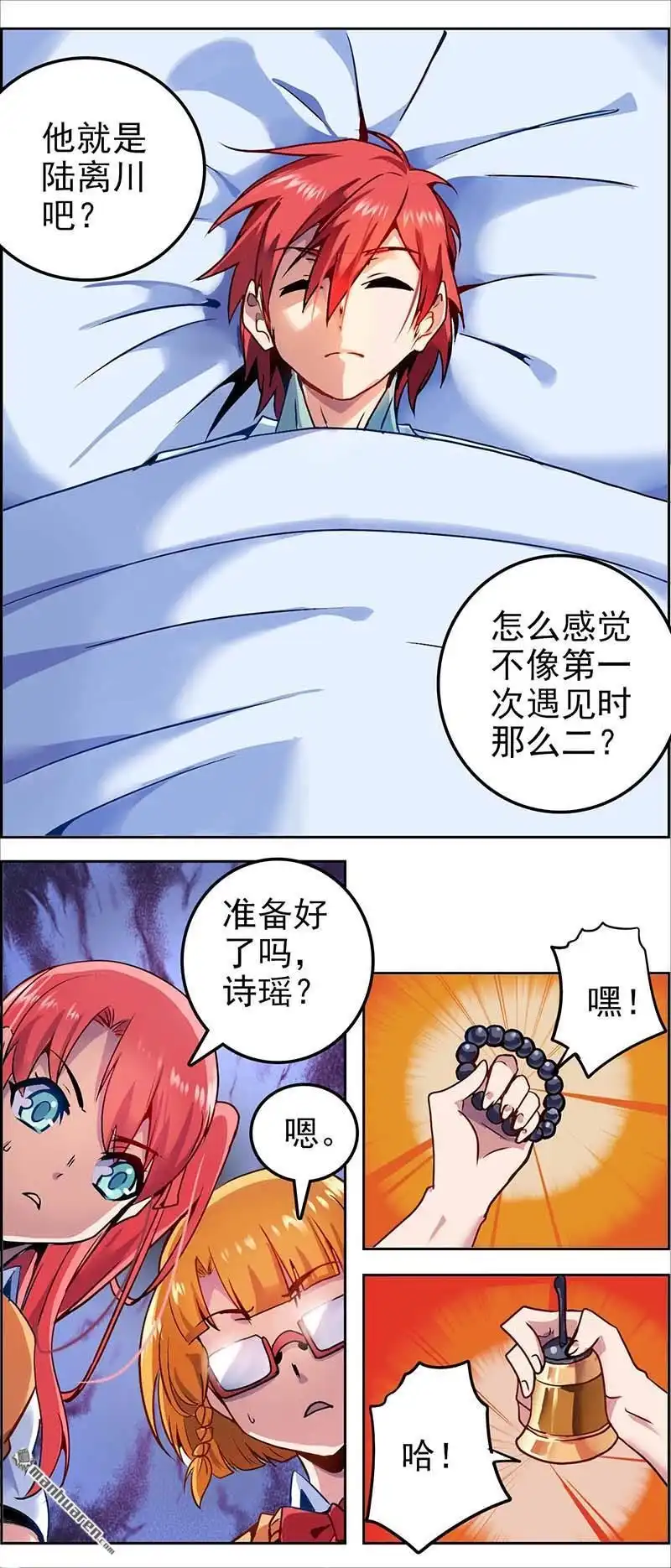 《炎黄演义》HS2 见习神官 炎黄演义 第2页