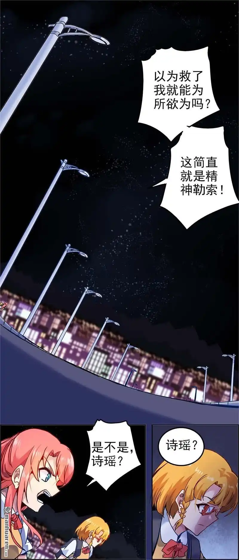 《炎黄演义》HS2 见习神官 炎黄演义 第12页