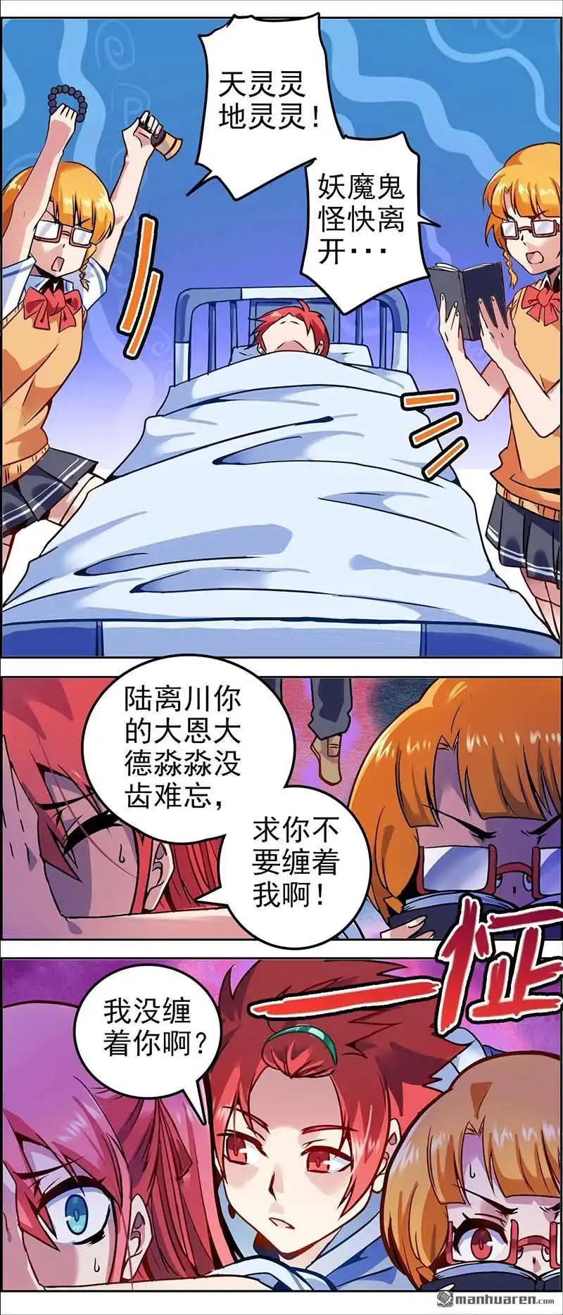 《炎黄演义》HS2 见习神官 炎黄演义 第3页