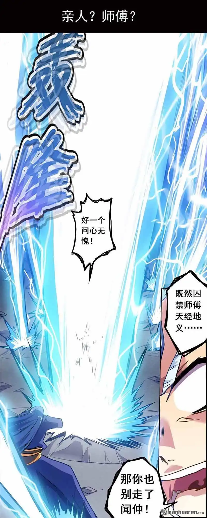 《炎黄演义》第115回 赤龙元气（下） 第10页