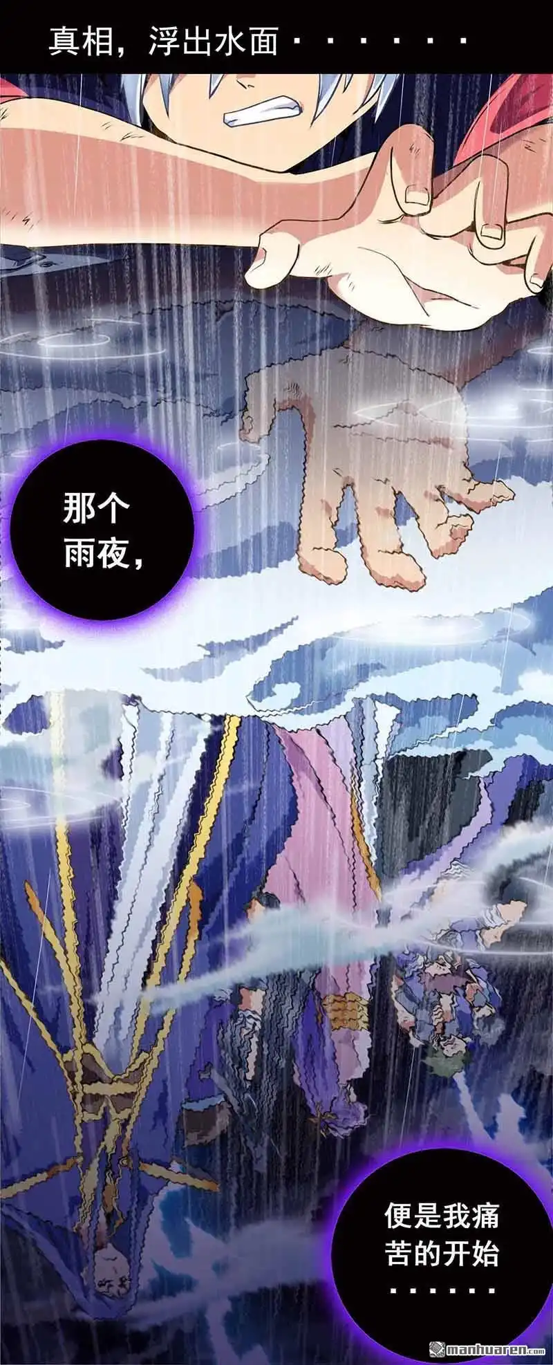 《炎黄演义》第115回 赤龙元气（下） 第11页