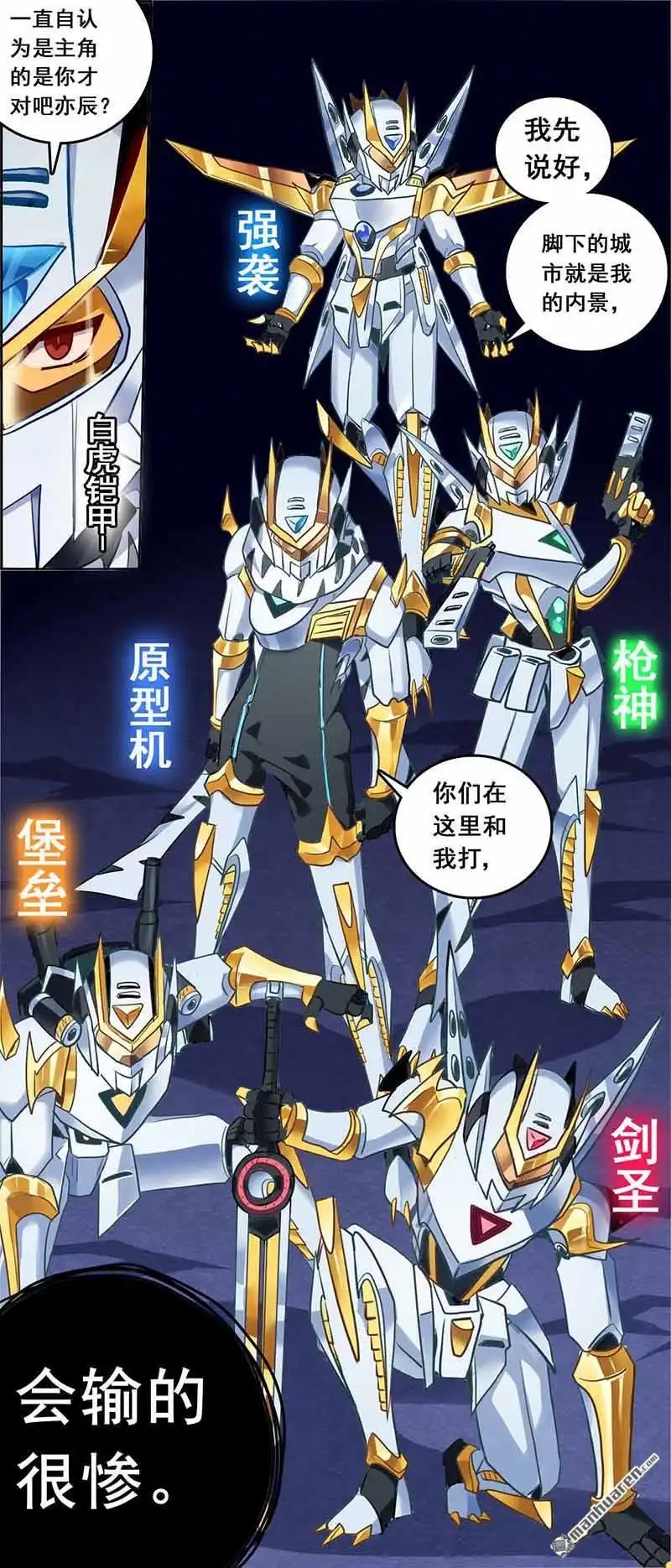 《炎黄演义》第123回 巧合与恩怨 下 第8页