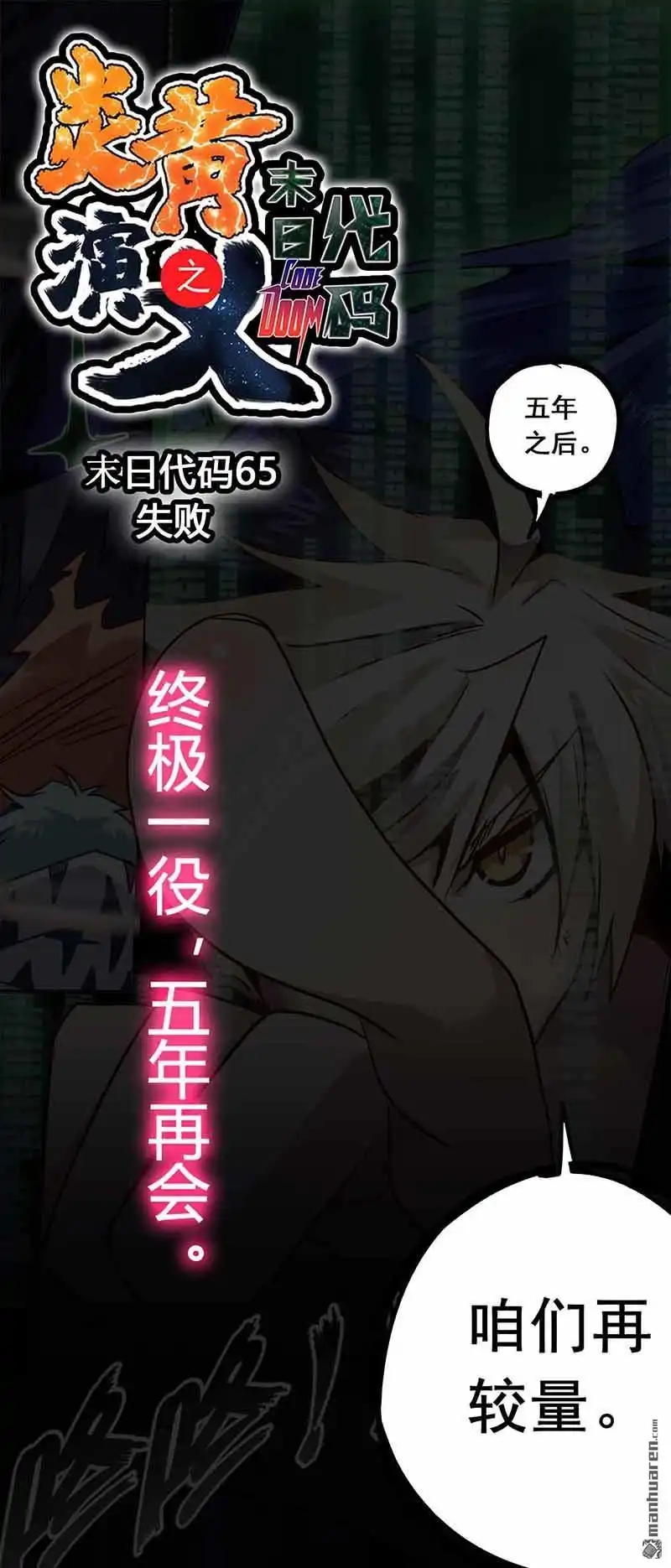 《炎黄演义》第125回 认同 下 第12页