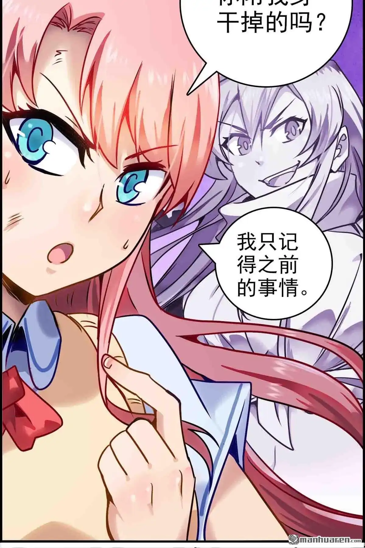 《炎黄演义》HS3 孽缘 炎黄演义 第30页