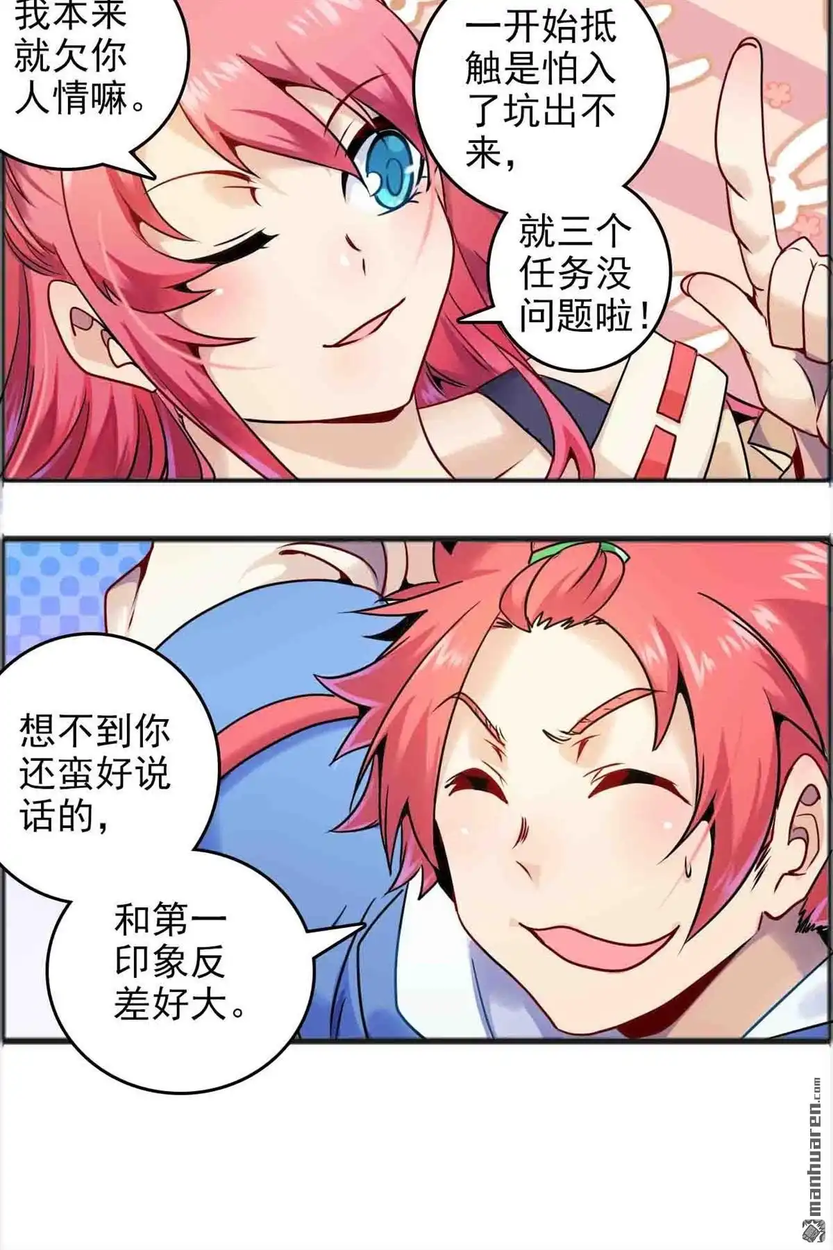 《炎黄演义》HS4,0 病友 上 炎黄演义 第6页