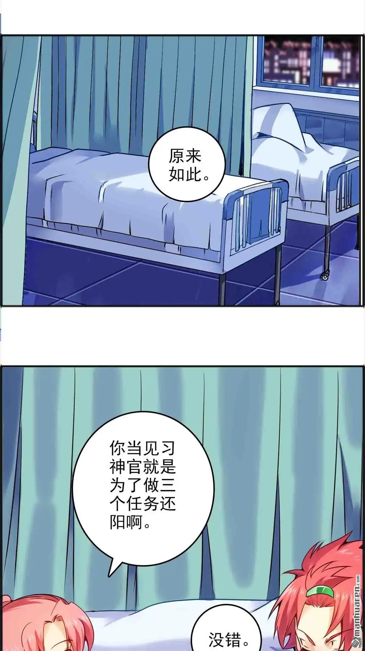 《炎黄演义》HS4,0 病友 上 炎黄演义 第3页