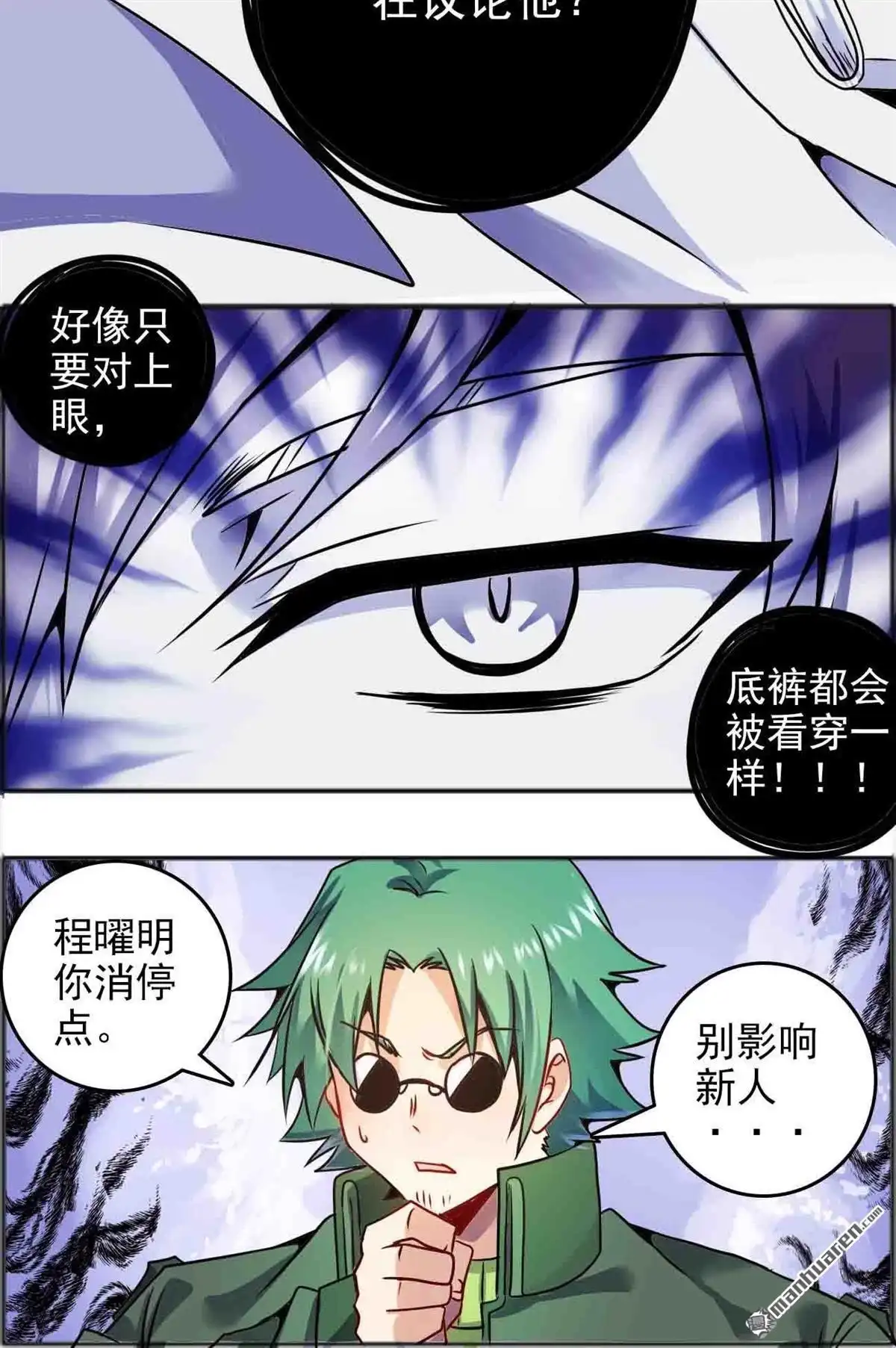 《炎黄演义》HS4,0 病友 上 炎黄演义 第20页