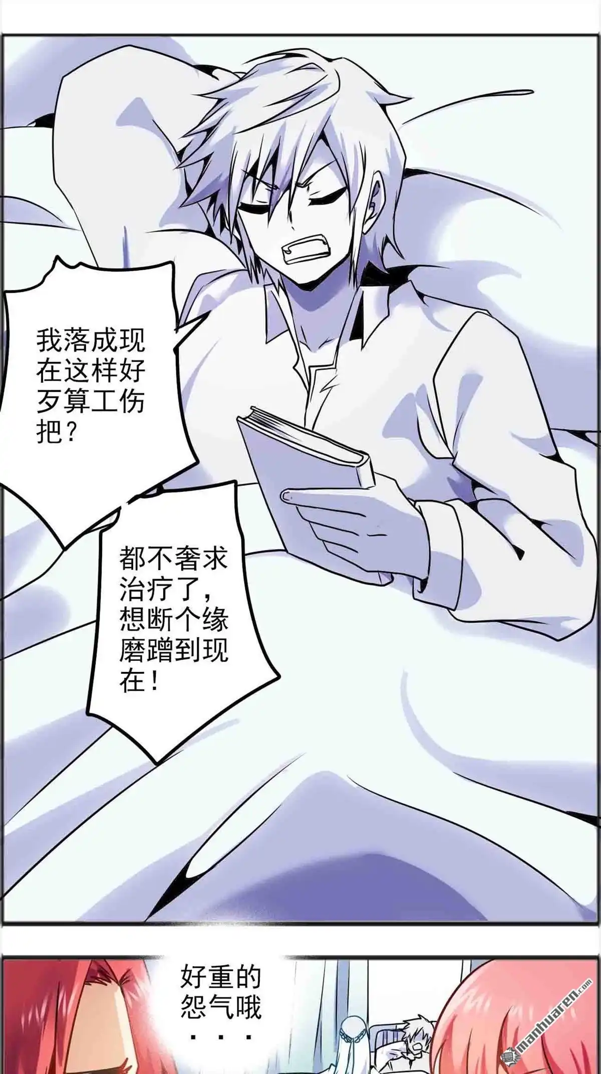 《炎黄演义》HS4,0 病友 上 炎黄演义 第17页