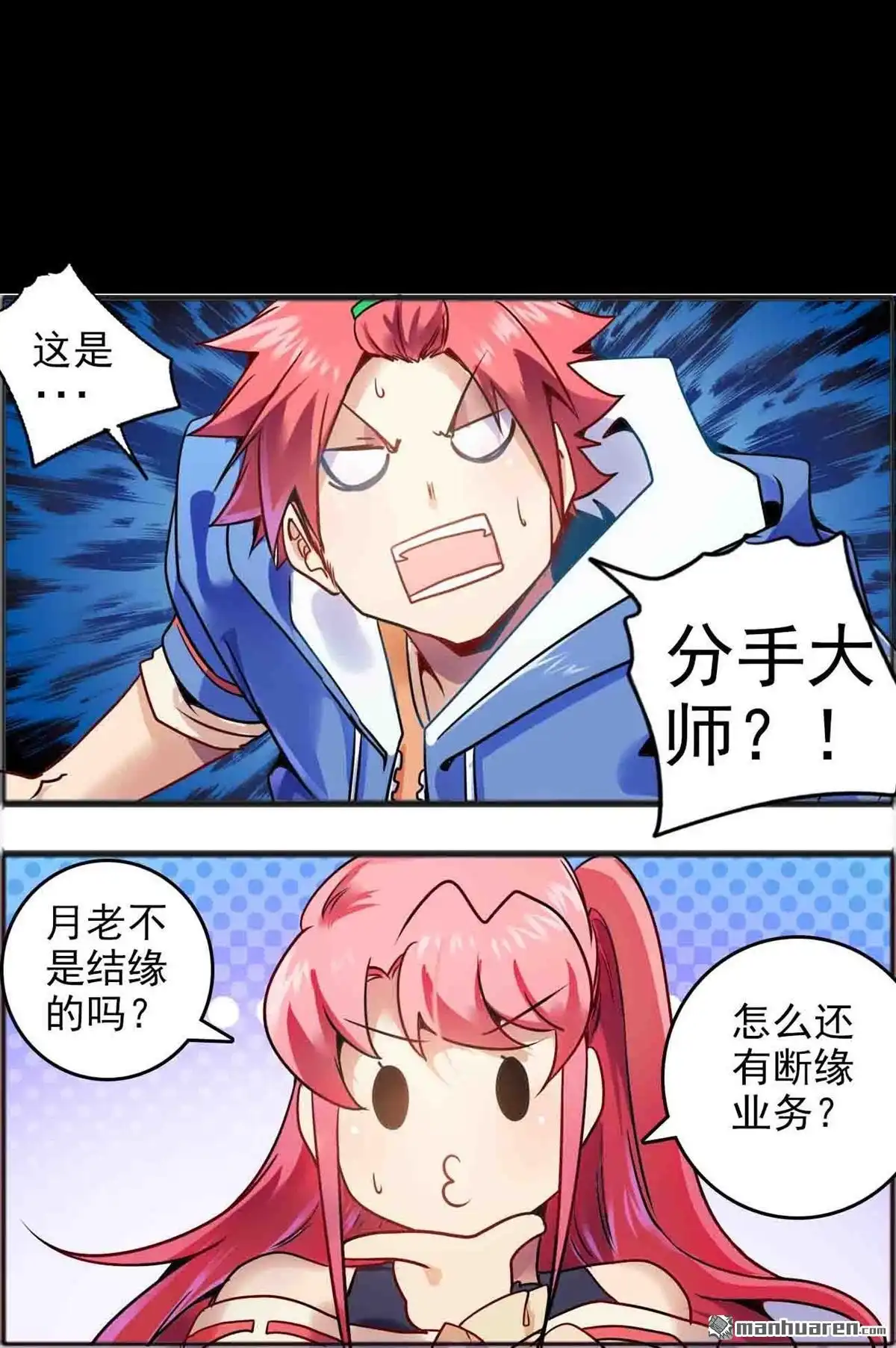《炎黄演义》HS4,5 病友 下 炎黄演义 第16页