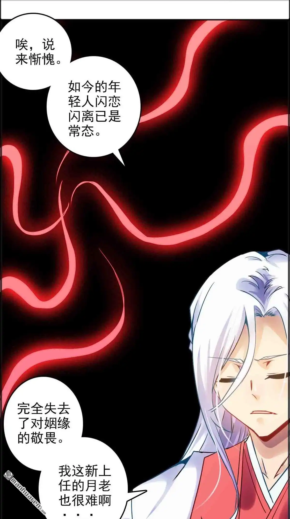 《炎黄演义》HS4,5 病友 下 炎黄演义 第17页