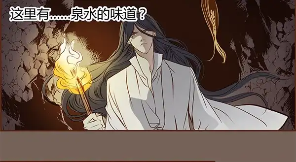 《偃师》02 日落之泉 第22页
