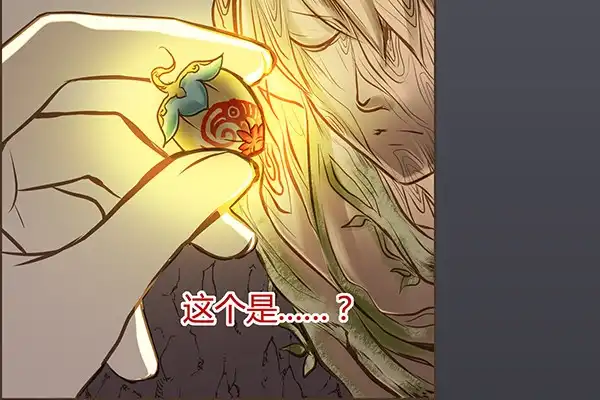 《偃师》02 日落之泉 第39页