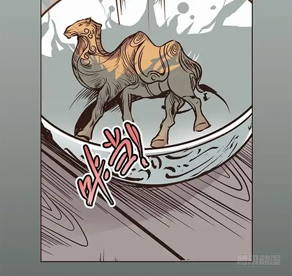 《偃师》02 日落之泉 第6页