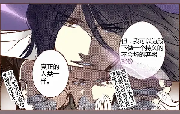 《偃师》02 日落之泉 第56页