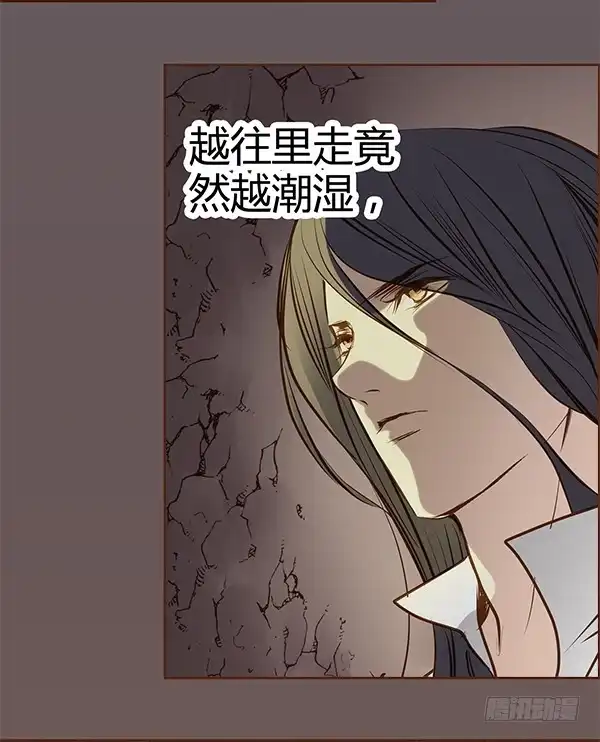 《偃师》02 日落之泉 第21页