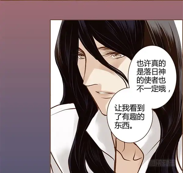 《偃师》02 日落之泉 第13页
