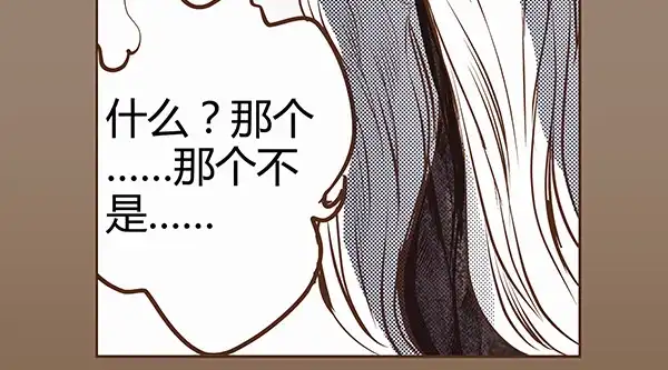 《偃师》02 日落之泉 第58页