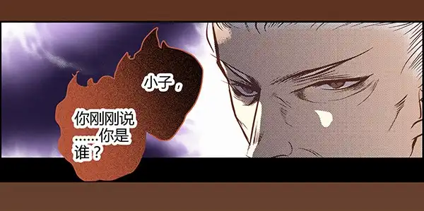 《偃师》02 日落之泉 第60页