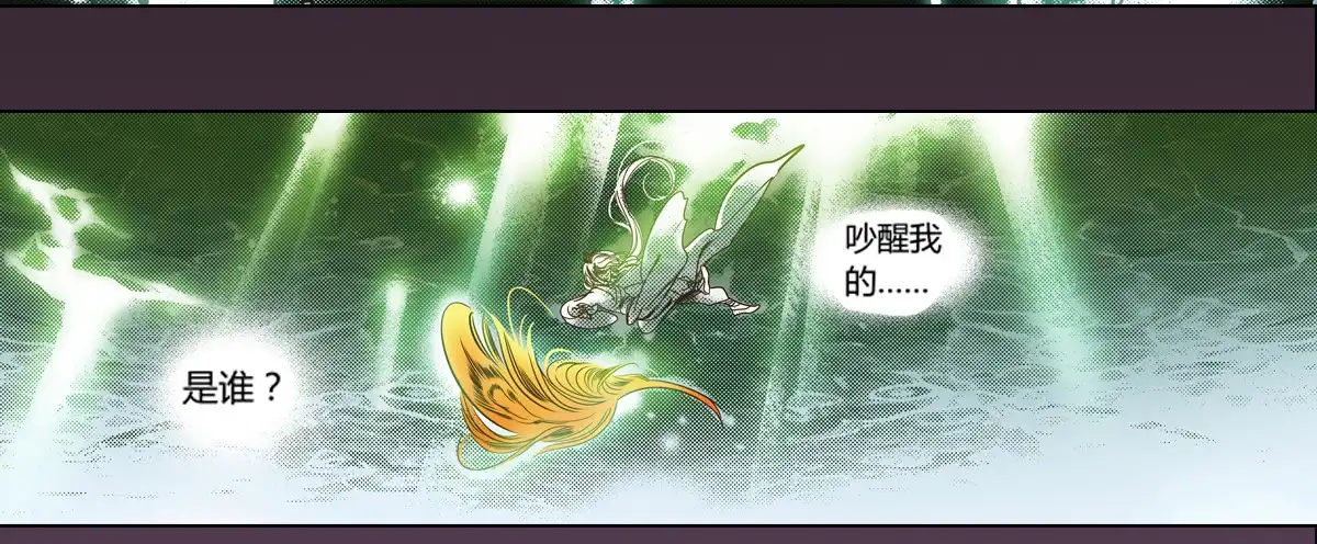 《偃师》23 向死而活 第40页