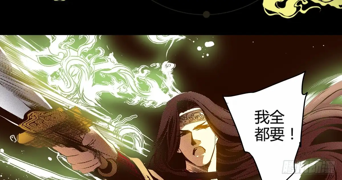 《偃师》23 向死而活 第2页