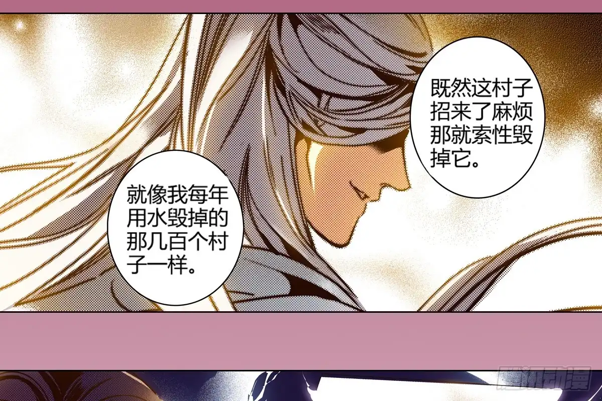 《偃师》23 向死而活 第33页