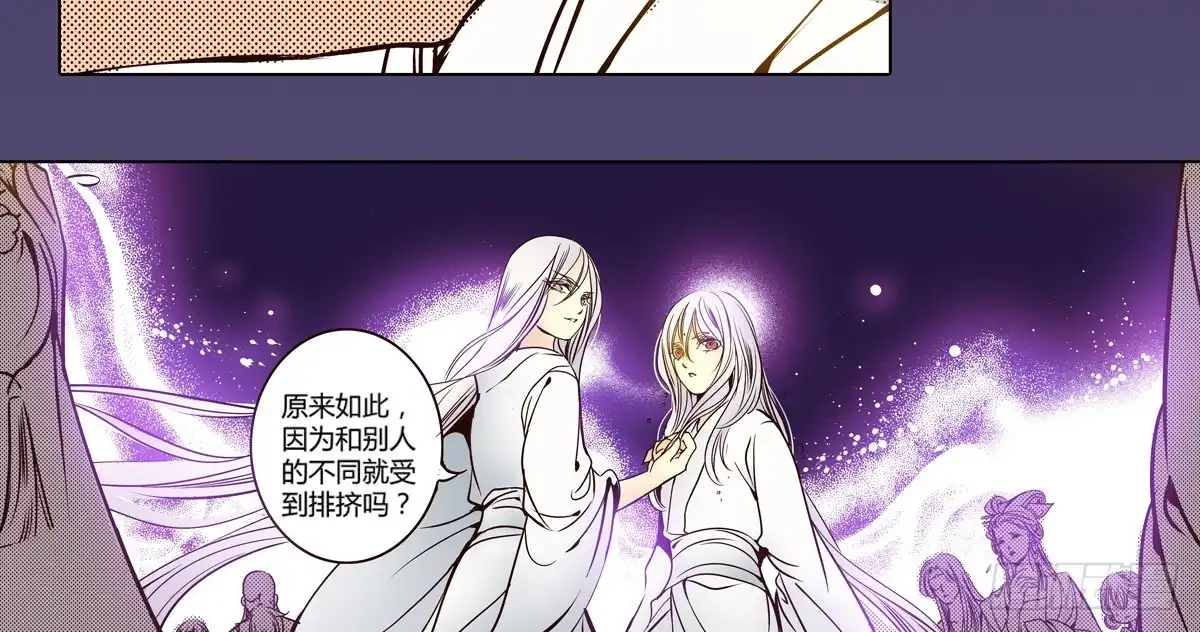 《偃师》23 向死而活 第51页