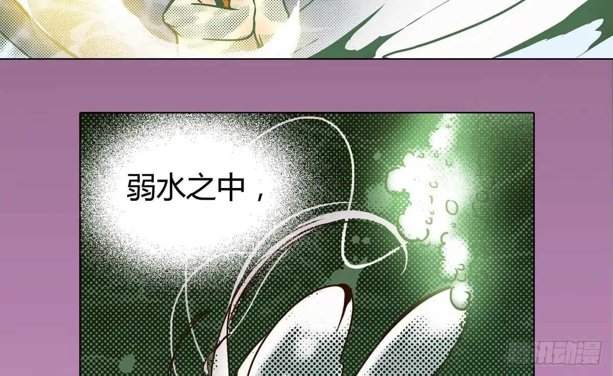 《偃师》23 向死而活 第41页