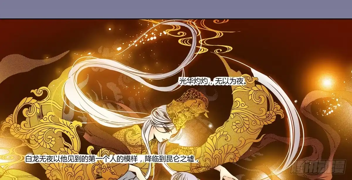 《偃师》23 向死而活 第54页