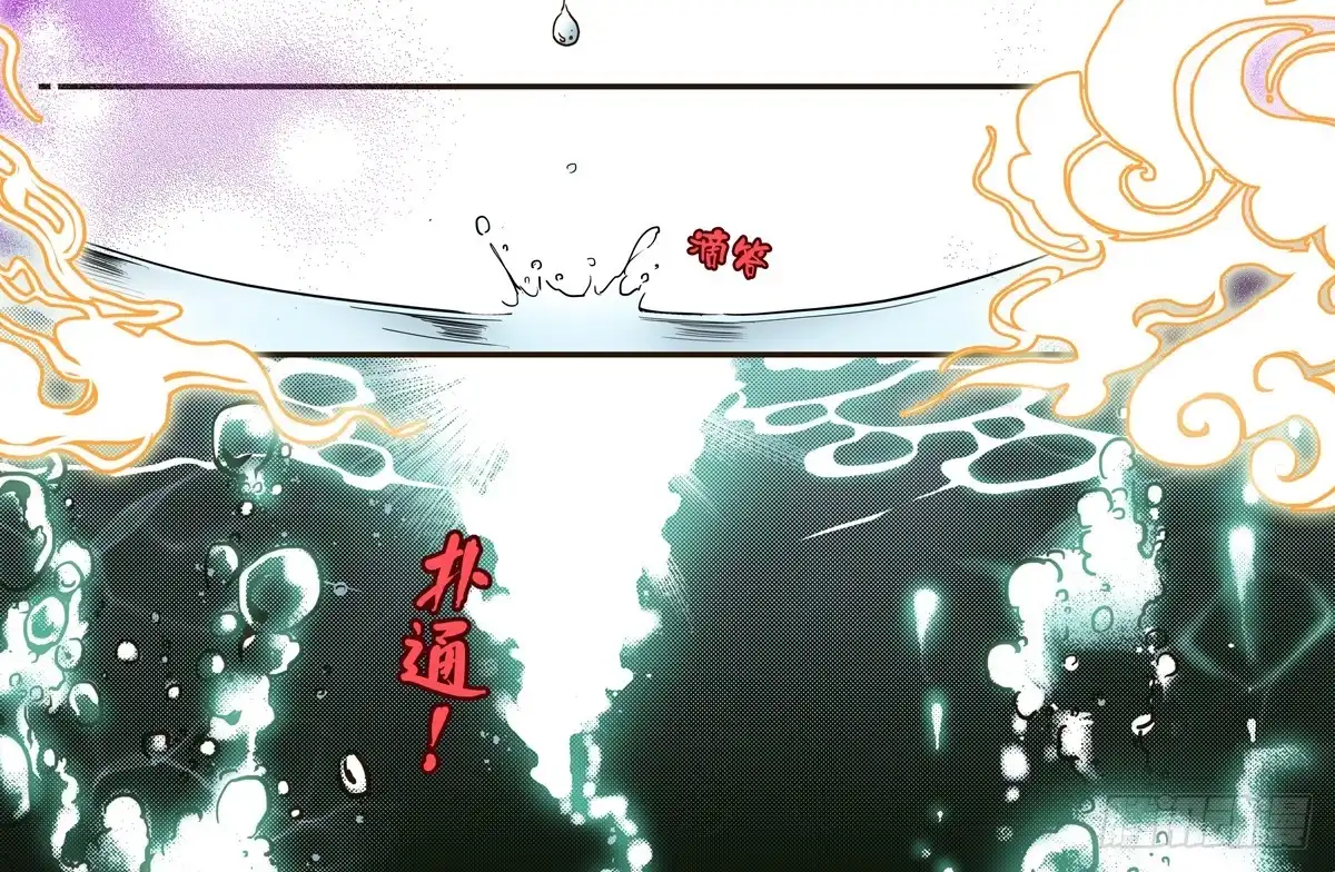 《偃师》23 向死而活 第39页