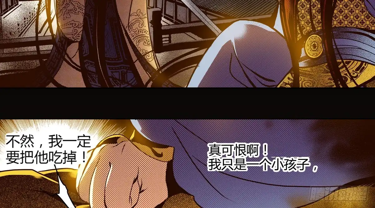 《偃师》23 向死而活 第6页