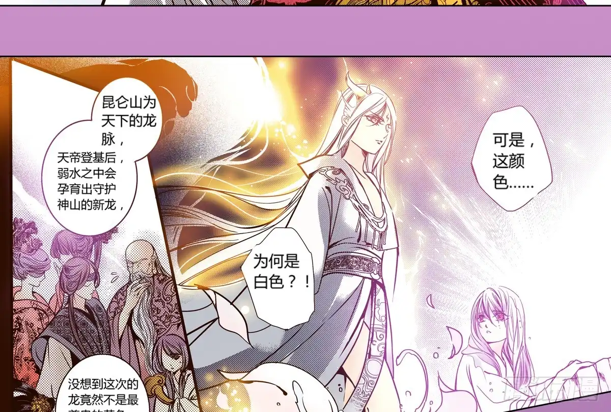 《偃师》23 向死而活 第46页