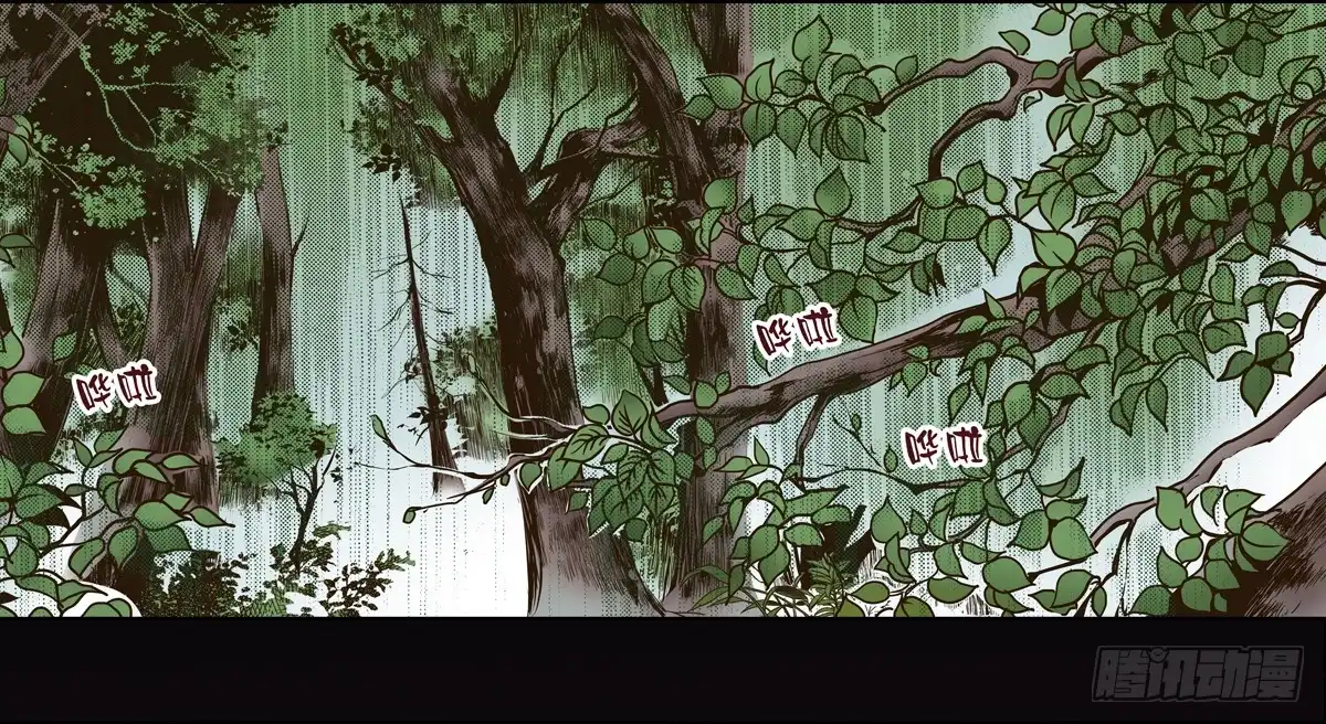《偃师》23 向死而活 第37页
